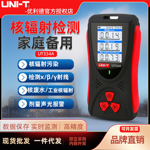 Uliide Ut334A Nuclear Radiation Dose Detector Nuclear Radiation Pollution Dose Alarm Instrument Xβγ Ray Meter
