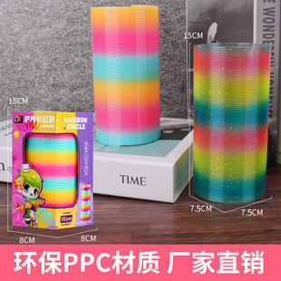 Stall prizes around the school hot selling large toy spring circle puzzle large cross-border magic rainbow circle wholesale