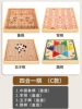 Four-in-one C model [chess + Gozi + Chess + Military Chess] 30x30cm