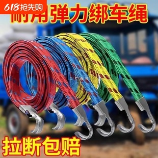 Motorcycle Binding Rope Fixed Strap Strap Hook Elastic Elastic Rope Binding Cargo Luggage Rubber Rope Thickened Binding
