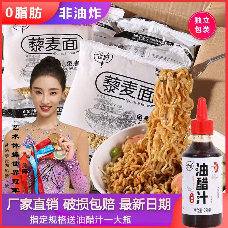 재료: 퀴노아 누들 20팩 + 무지방 매운 기름과 식초 소스