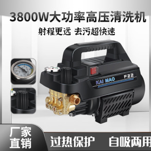Kaimao car washing machine high-pressure self-priming car washing machine 220V household high-power car washing pump powerful portable washing machine