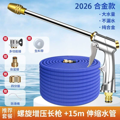 High pressure car wash water gun Gun, Telescopic Magic Hose, Household - metal-upgraded-high-pressure-water-gun-15m-telescopic-tube-before-filling-with-water-5m