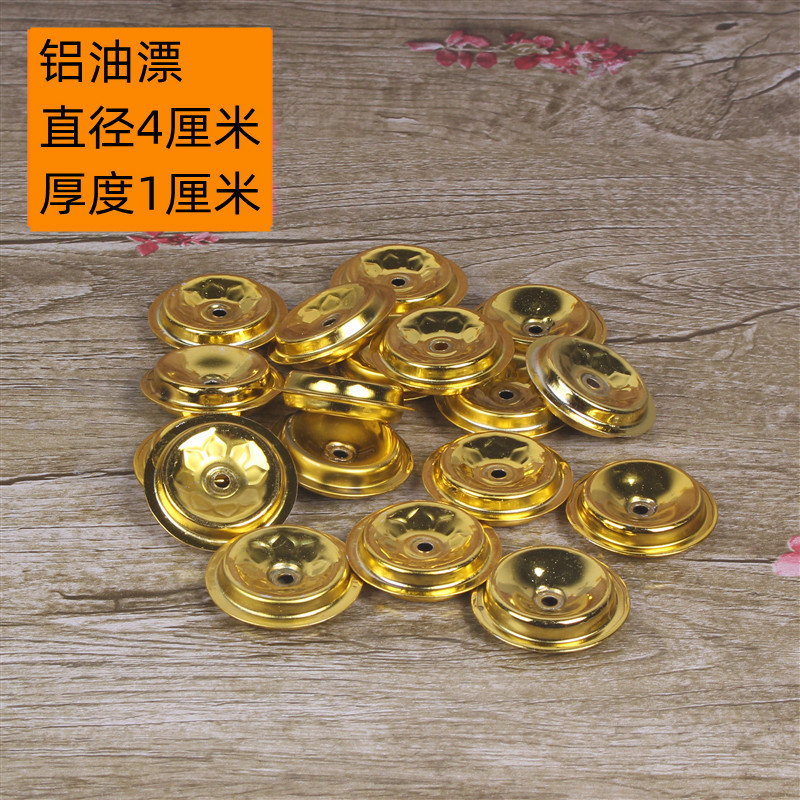 厂家直供铝制油漂 佛灯酥油灯油浮 灯芯浮批发
