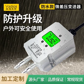 液位仪表;电量变送器;压力表