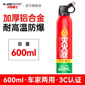 Fire Warrior avtomobil yanğınsöndürəni, portativ, su əsaslı, kiçik məişət avadanlığı