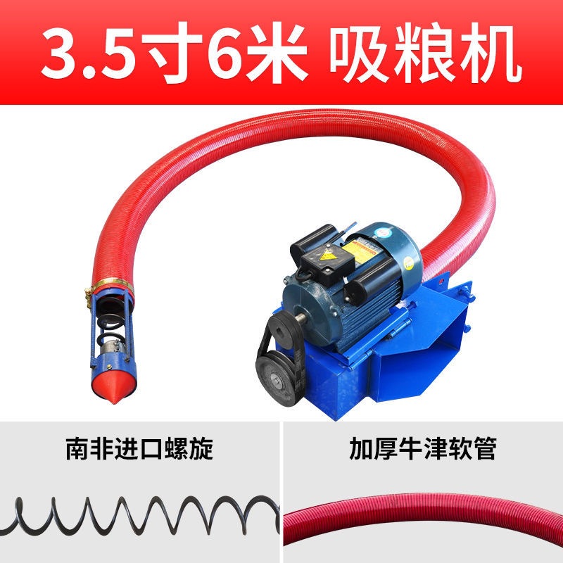 吸粮机抽粮机软管螺旋输送机蛟龙上料机软管螺旋吸粮机便携输送机