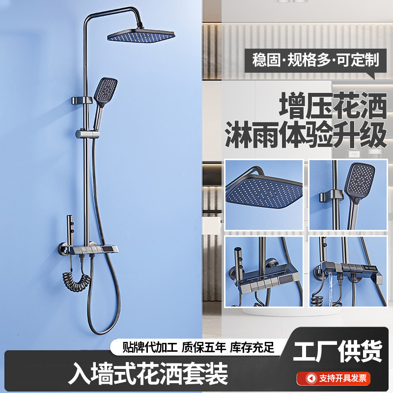 Space Aluminum Wall-Mounted Shower Set with Pressurized Constant Temperature Showerhead, Water-Plated Gray Bathroom Shower Set Space Aluminum Wall-Mounted Shower Set with Pressurized Constant Temperature Showerhead, Water-Plated Gray Bathroom Shower Set