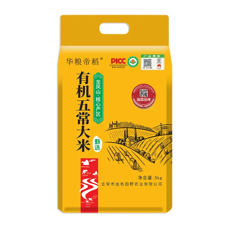 【华粮帝稻】五常有机大米5kg双层真空装原粮稻花香2号五常原产地