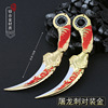 Varo game surrounding plunder claw knife weapon model all -metal crafts tooth decoration model