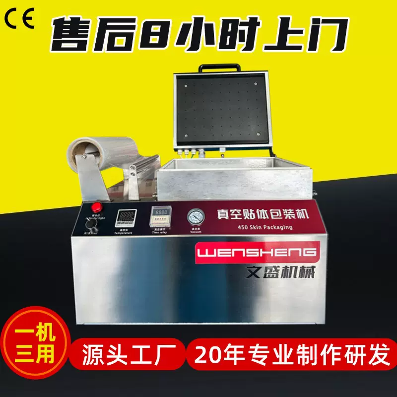 真空贴体包装机商用半自动牛肉牛排海鲜保鲜机食品覆膜锁鲜机盒装