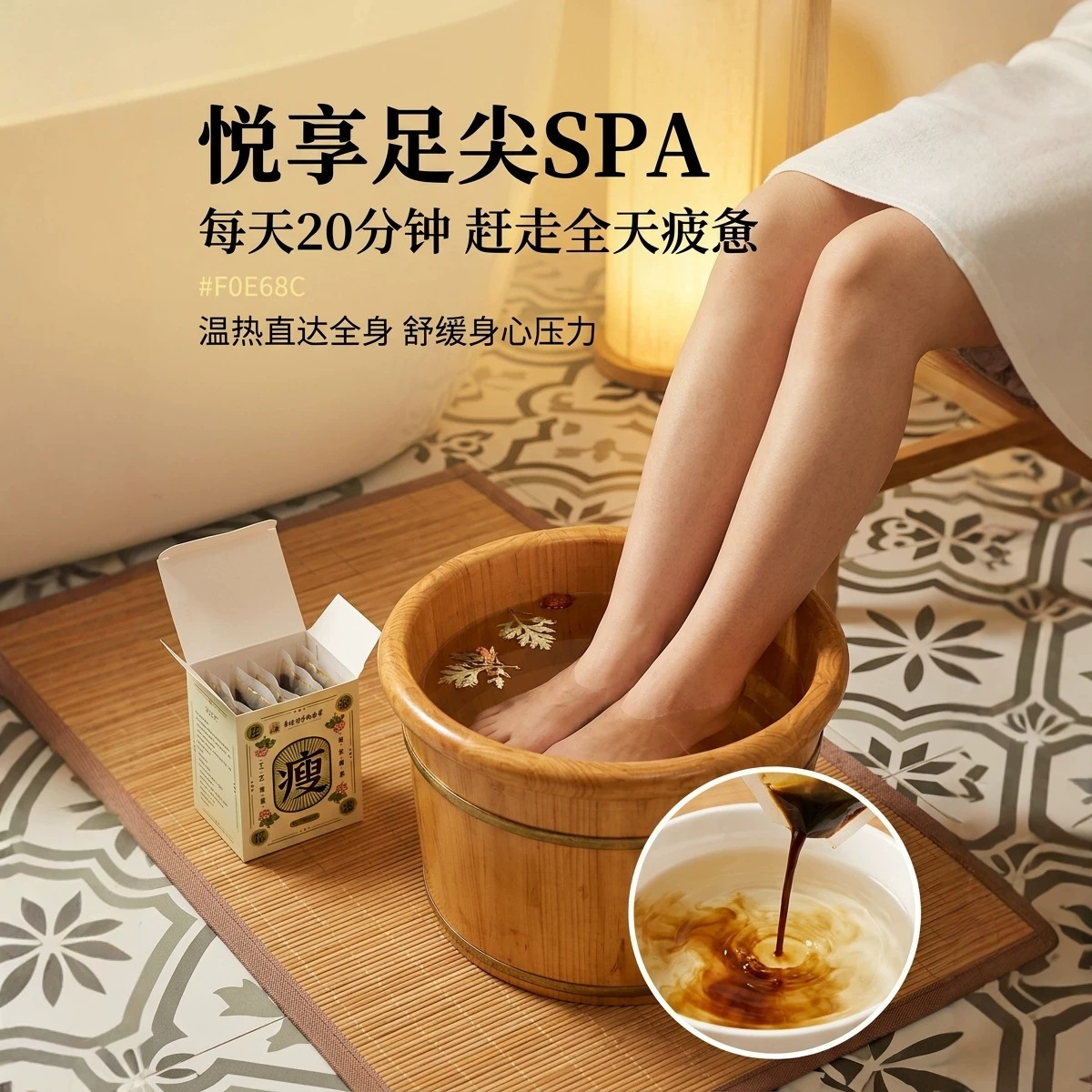 Foot Bath Soup Concentrate, Concentrated Foot Soak Solution, Manufacturer Wholesale, No-Boil Instant Foot Soak Pack, Mugwort, Ginger, and Pepper Foot Soak Solution