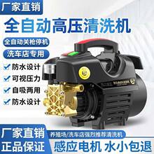 黑猫高压洗车机家用220v洗车工具高压水枪刷车水泵清洗机跨境电商