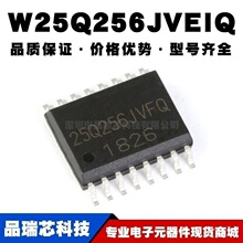 W25Q256JVFIQ SOIC-16 �W��оƬ 32Mx8bit SPI�ӿ� ȫ�¬F؛