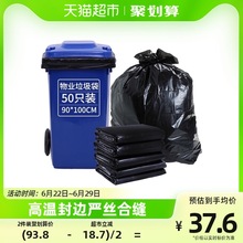 K31C利得分類特大號加厚商業物業黑色垃圾袋90*100cm50只*1包家用