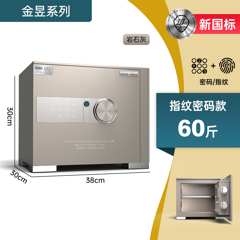 保险柜小型家用入衣柜床头柜国标认证指纹密码双识别防搬走保险箱|undefined