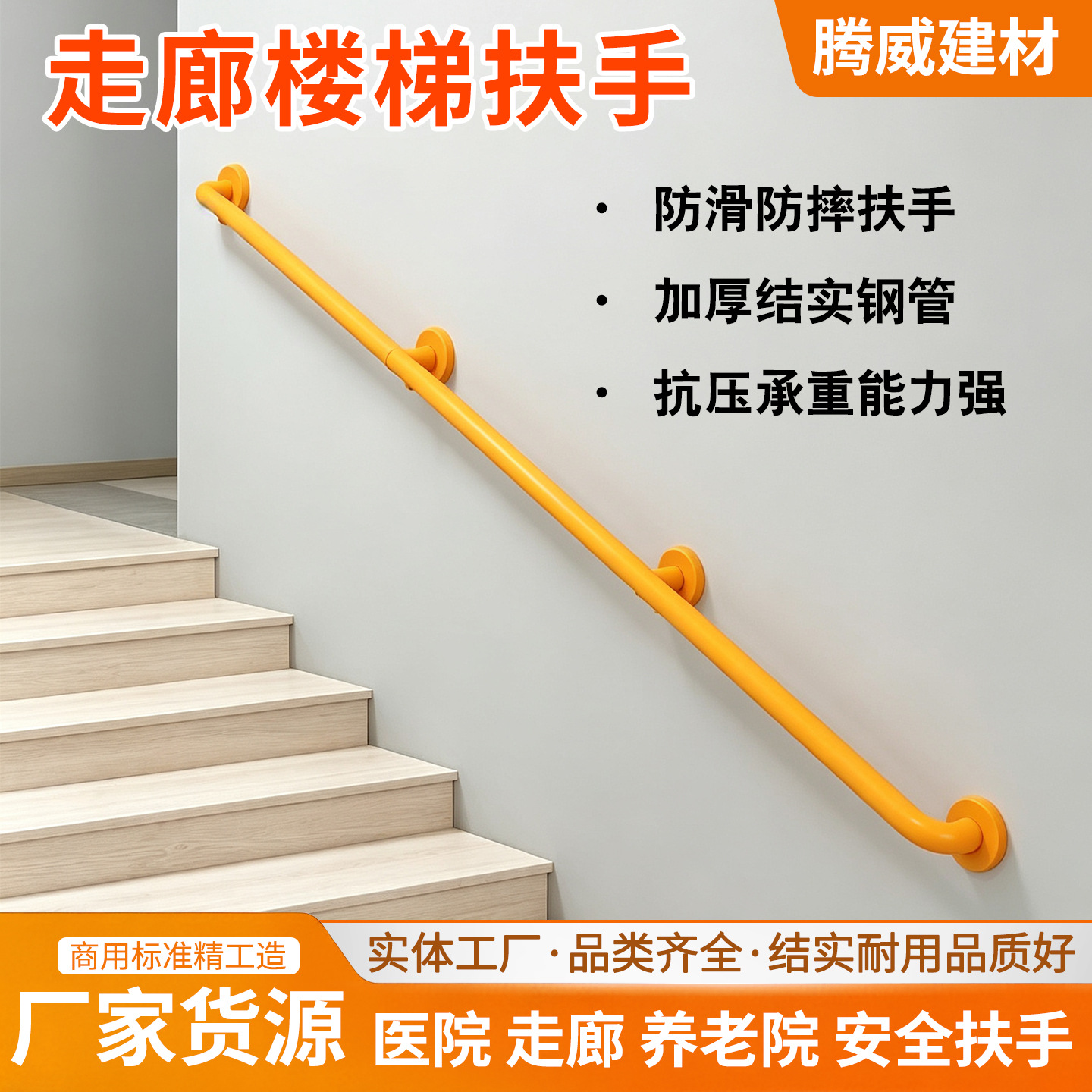 Corridor handrail manufacturer customizes linear handrails for hospitals and nursing homes, safety handrails, anti-slip and anti-fall stair handrails