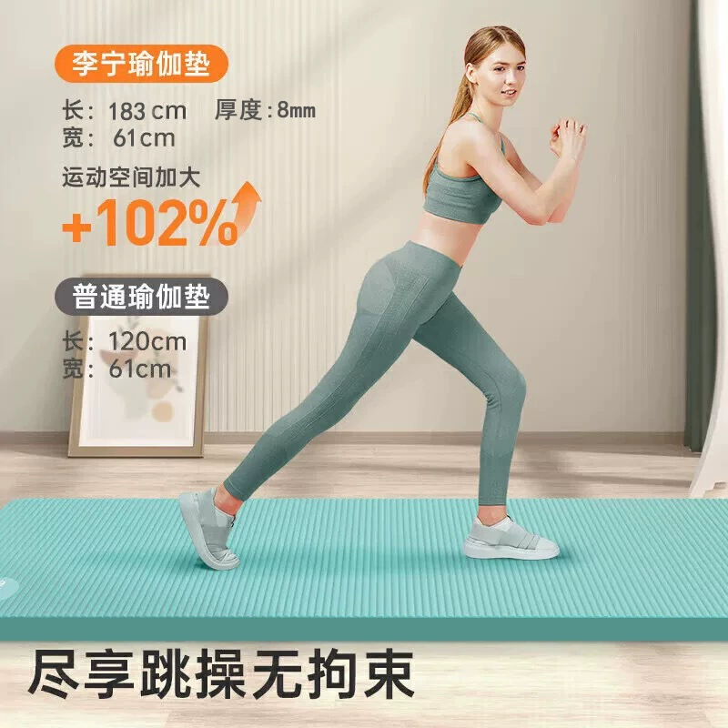 Li Ning длинный нескользящий коврик для йоги для мужчин и женщин без запаха для зала, для начинающих