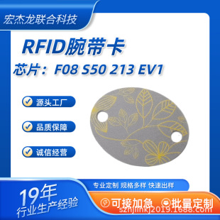 Fm11Rf08 Disposable Rfid Wristband Card Ntag213 Woven Label Wristband Nfc Card 13.56Mhz Small Card