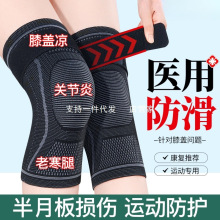 艾草发热护膝盖套保暖老寒腿男女士关节损伤运动防滑夏护理家用