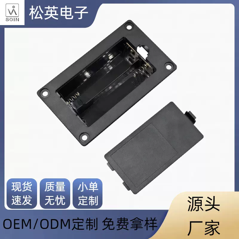 18650二节嵌入式串联7.4V电池盒带盖无开关镶嵌式原料ABS可阻燃