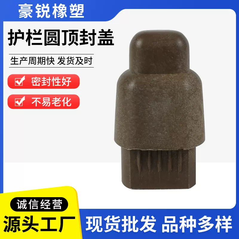 豪锐橡塑厂家供应铝合金护栏圆顶封盖 量大从优