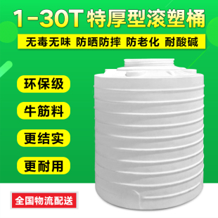 Thickened large capacity PE plastic water storage tower 1/3/5/10 ton barrel rolling plastic barrel water storage tank plastic water tank water storage barrel