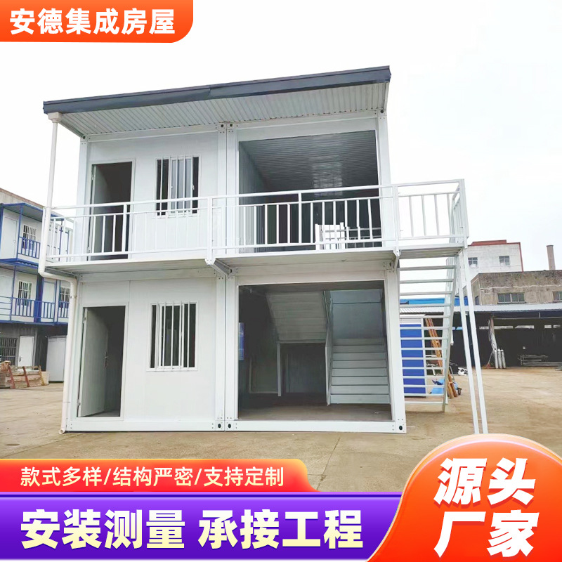 定制集装箱工地简易快拼箱移动房办公室户外简易活动板房承接工程