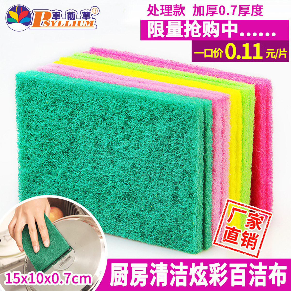 Baijie cloth colorful thick cleaning cloth kitchen home cleaning…
