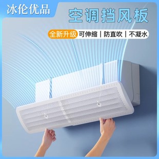 Universal New Wall-Mounted Windproof and Direct Sun Protection 2025 Binglun Air Conditioner Wind Deflector Retractable