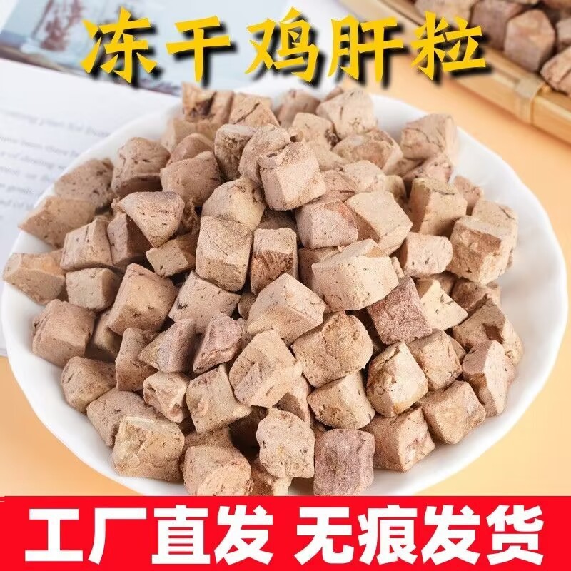 [저렴한 가격] 닭간 과립 500g 프리미엄백