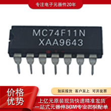 MC74F11N 74F32PC MC33179P MC34129P ��װDIP-14 ��·2����оƬ