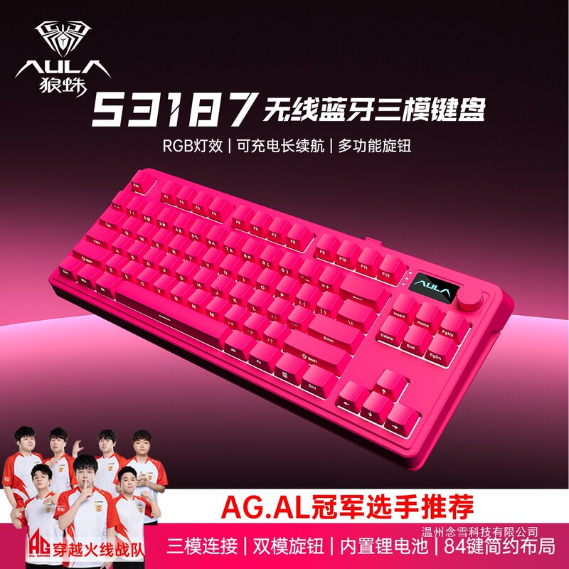 Wolf Spider S3187 Wireless Three-Mode Keyboard Bluetooth Desktop Notebook Mechanical Feel F87 Keys Gaming Office Keyboard and Mouse