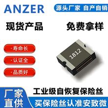 1812自恢复保险丝 贴片保险丝 SMD1812-010/60 1812 0.1A 60V