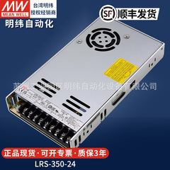 LRS-350-24台湾明緯スイッチング電源350w24v直流dc調整可能ledランプ駆動変圧器付き