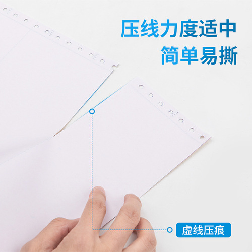 Deli N241 Seine tear-edge needle type computer printing paper one, two, three, four and five 1000 sheets