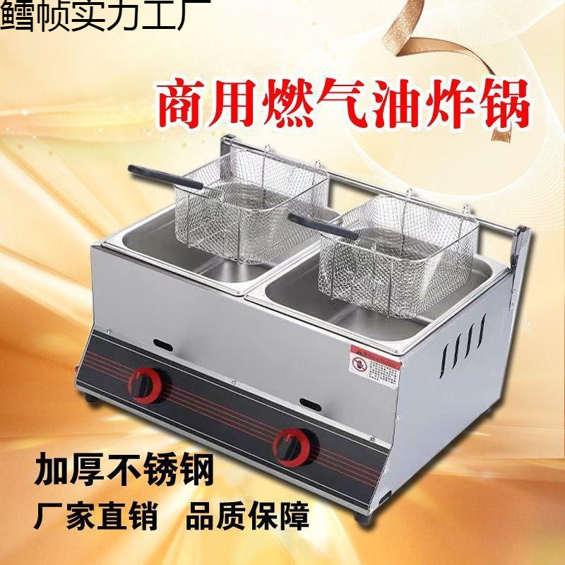 油炸锅煤气摆摊油炸蒸煮一体锅商用关东煮机燃气炸串薯条锅液化气