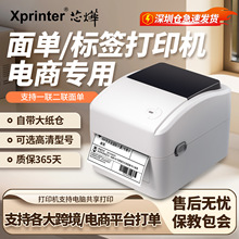 о��420B������ǩֽ��ӡ������ѷ����浥����������������ӡ��