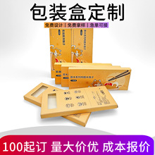 白卡包装盒定制彩盒瓦楞盒牛皮纸盒飞机盒化妆品盒医药品盒食品盒