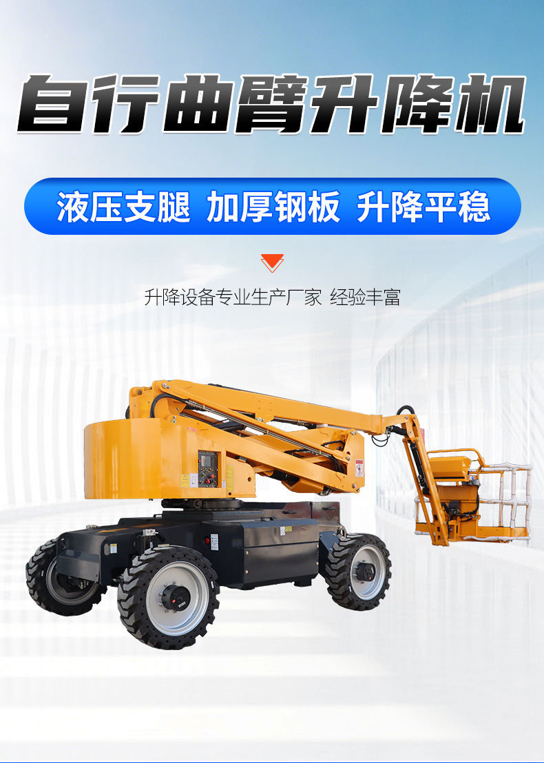 Curved Arm Lift-Type Self-Propelled Aerial Work Vehicle with 360-Degree Rotating Lift Platform Self-Propelled Curved Arm Lift Machine