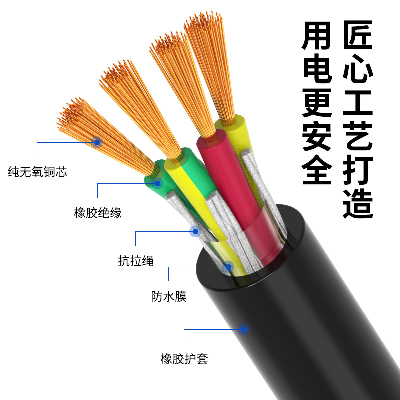 纯铜YCW橡套电缆芯芯芯平方yh软JHS防水潜水泵电线户外施工