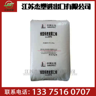 Zhenhai Refining and Chemical M2320 (Dnda-8320) Transparent Grade Injection Molding Grade Lldpe Color Masterbatch for Wire and Cable Materials