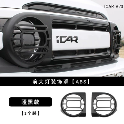 Lamp eyebrow headlight eyebrow front headlight protective - v23-headlight-cover-matte-black-2-piece-set-2-pieces