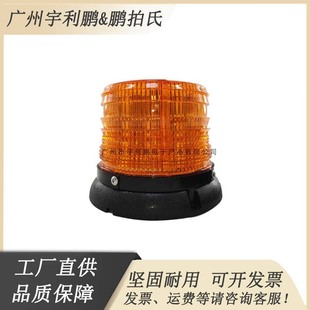 Led School Bus Light Strong Magnetic Ceiling Flash Yellow Warning Light Forklift Strobe Light Engineering Signal Light