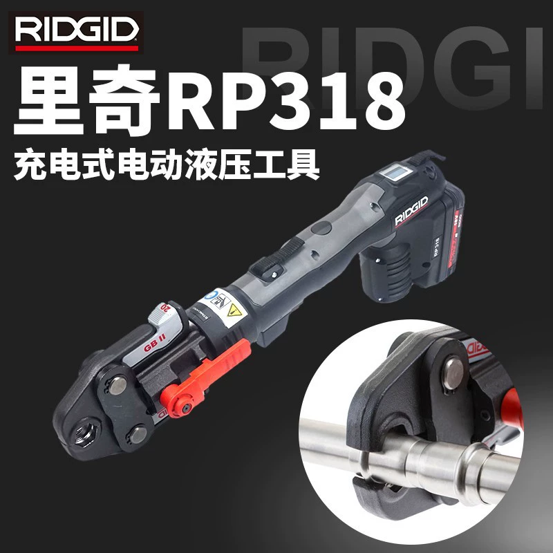 США Rich RP318 суппорта для водопроводных труб газопровод прижимной трубы из нержавеющей стали электрический гидравлический трубопровод машина для США/австралийский стандарт