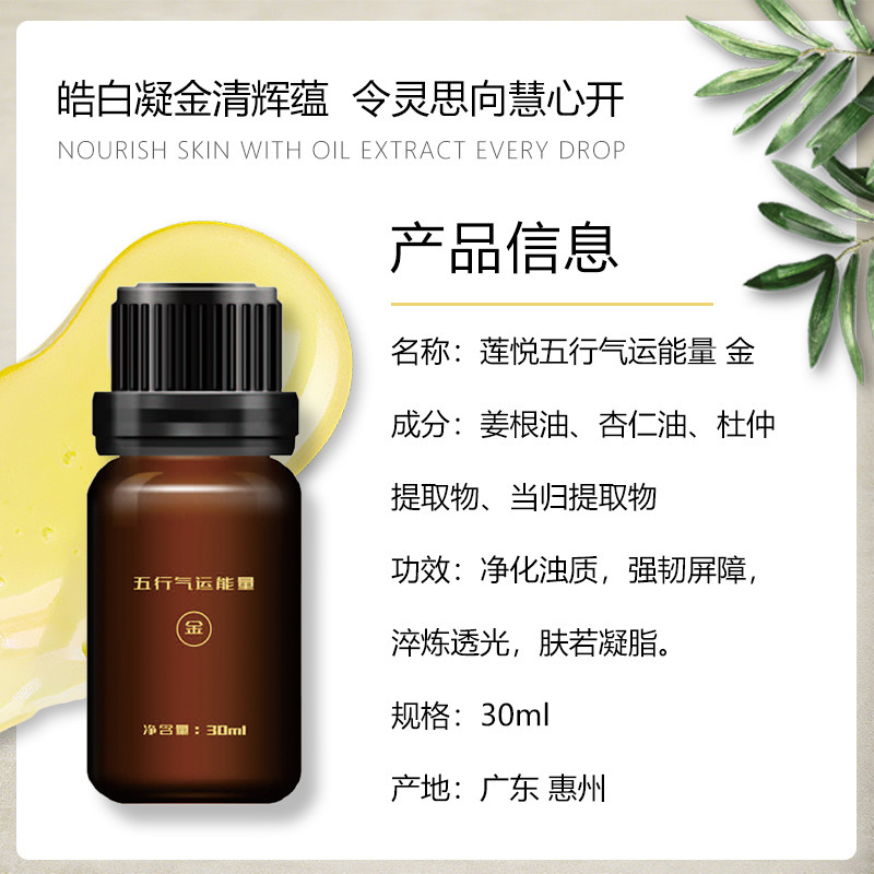 莲悦五行气运能量按摩精油身体通经络发热全身开背刮痧美容院推背|undefined