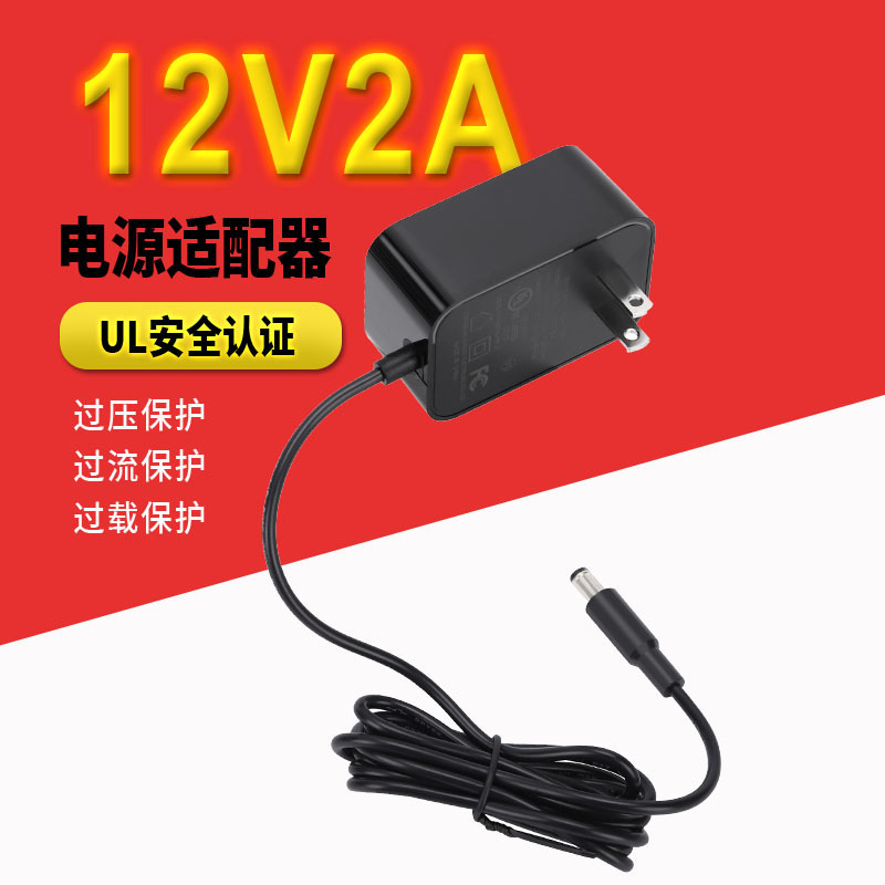 Spot 12V2A Power Adapter China 3C/Etl/Fcc Kc Certified Monitoring Massager Light Strip Power Supply