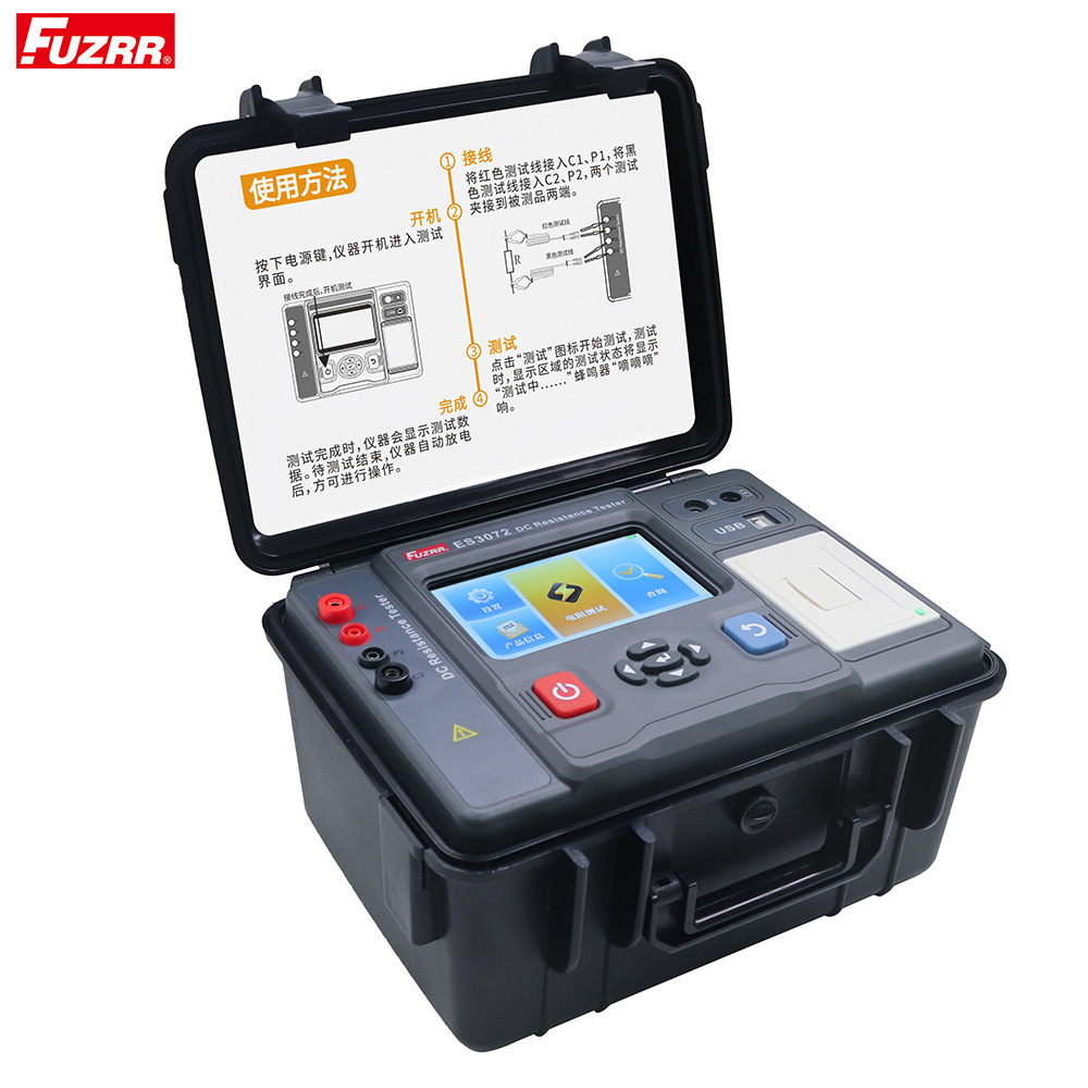 征能ES3072变压器绕阻电阻测试仪（20A）/等电位连接电阻测试仪