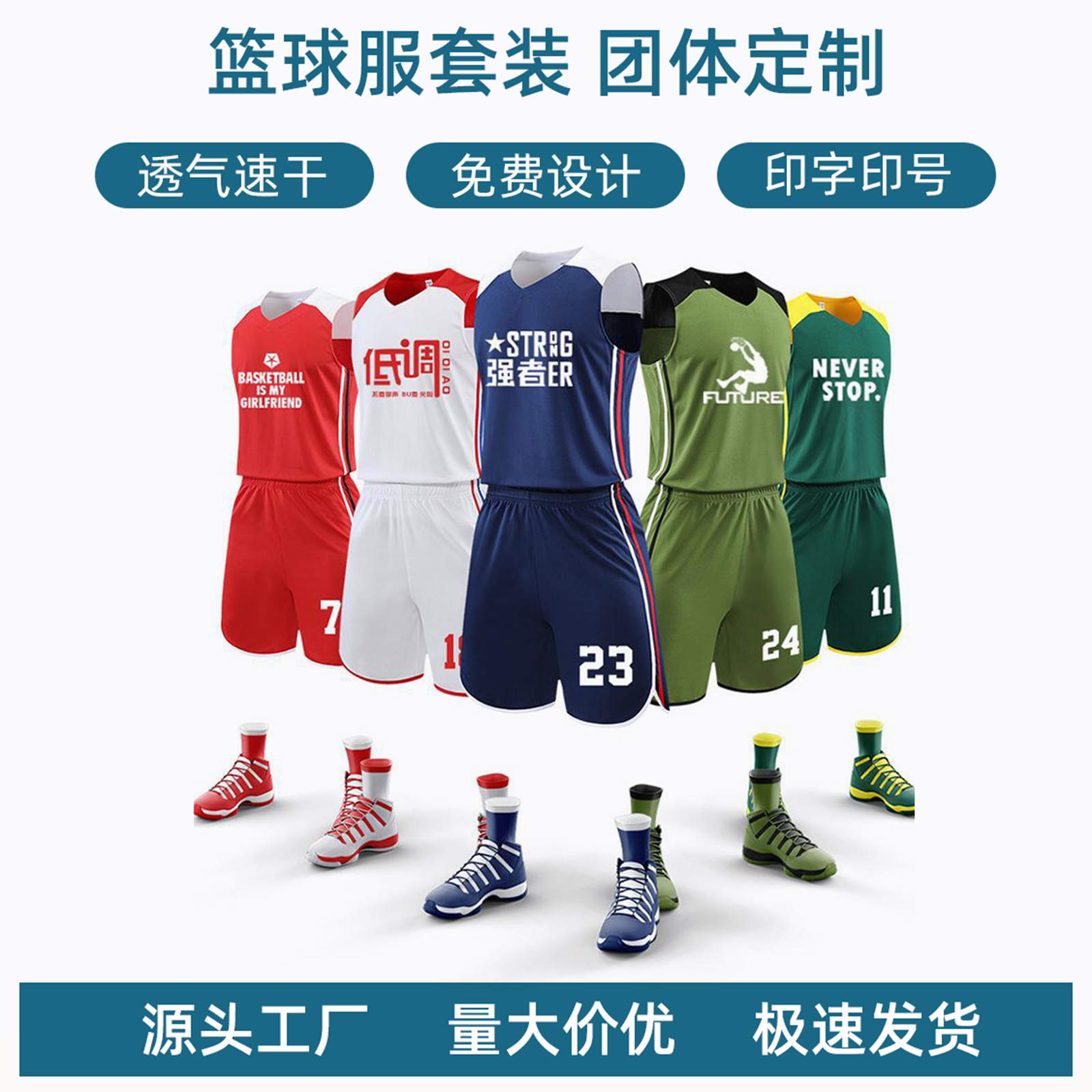 New Basketball Suit Men's High Quality Jersey Children's Training Team Clothing Group Buying Large Size Sports Vest Autumn Fashion