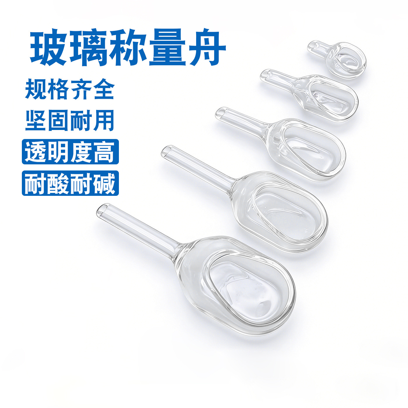 称量漏斗玻璃称量舟大小号20*60mm 30*85 25实验样品的称量与转移